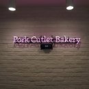 미스터빠삭영등포점 이미지