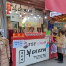 남동89 | 구월동 모래내시장 가성비 끝판왕 아부찌부대찌개 내돈내산 후기