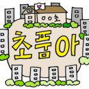 센텀비스타동원1차어린이집 이미지