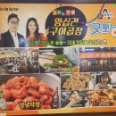 왕십리  곱창구이 이미지