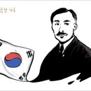 불평? 노력! - 독립운동가인 도산 안창호 선생의 일화 이미지