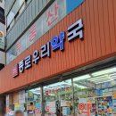 종로우리약국 이미지