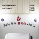 장수사우나 이미지