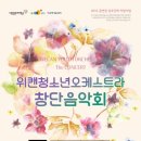 대전청소년위캔센터 공연장 이미지