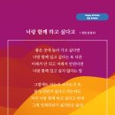 너랑 함께 하고 싶다고 (성천 김성수) 생일축하시 생일선물 까르르 웃는 소리에 둘 다 웃고 셋이 하나 되는 가정이 되었네 이미지