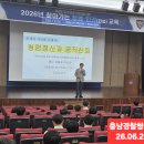 청렴생활화모델 청렴교육전문강사 김덕만교수(전 국민권익위원회 대변인) 경찰 수사 감사 소방 교육 부패예방 강의자료 이미지