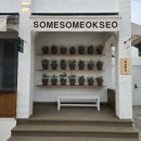 섬섬옥서 군산펜션 이미지