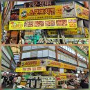충청도건어물 - 울진군 성류남길 94 | 대전 | 중앙시장 먹거리 투어 - 야구장 가기 전 필수 코스! (feat. 스모프치킨, 순대골목, 계란빵)