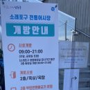 소래새우 공중화장실 네이버블로그