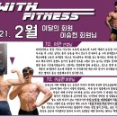 이안위드헬스
