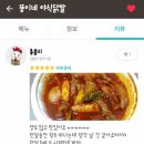뚱이네야식 네이버블로그