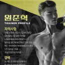 이마트24R 대구영대병원점 | [대구 선수 PT]몰리짐 원준혁 트레이너