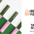 네일바름 이미지