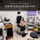 🚨"이래서 다들 여기 가는구나" 하노이 시푸차 구글평점 5점 이비인후과의 위엄 (feat. 어린이 진료)