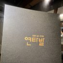 연타발 | 신사동 맛집 연타발 압구정본점 후기｜특양구이부터 한우 안창살, 육회비빔밥까지 만족했던 저녁