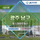 남구-040 | 힐스테이트 월산 삼성 시스템에어컨 시공사례
