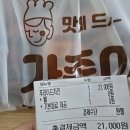 처갓집 (양념치킨) | 처갓집양념치킨 후라이드 치킨 후기