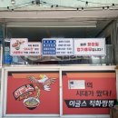 1476 | 대전 신탄진맛집, 칼칼해서 해장으로 딱 좋았던 푸짐한 ‘이글스직화짬뽕’ 내돈내산 후기
