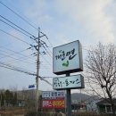 세븐일레븐양평대명점 | 양평 1박2일 3. 대명 소노벨 식당 로컬 맛집 개군면 해물칼국수 (ft. 친절 편의점)