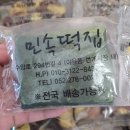 야음민속떡집