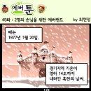 에버랜드 최소 입장객수로 기록된 날.ssul 이미지