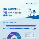 탤런트 이미지
