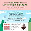 하늘엔지니어링 이미지