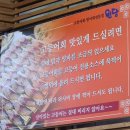 원담 | 제주도 고등어회 원담 내돈내산 후기