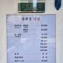 동백섬횟집 - 북구 팔거천동로 130 | 동백섬횟집
