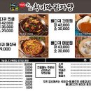전준수 명품청기와 감자탕 이미지