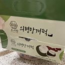 오서방 | 대의 오서방 의령망개떡 후기