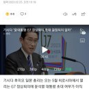 기시다 "윤대통령 G7 정상회의 초대 결정되지 않아" 이미지