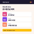 (유)하나운수