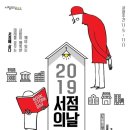 예일서점