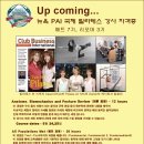 PAI 이미지
