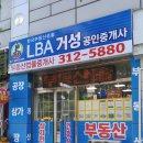 LBA거성공인중개사사무소 이미지