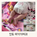 시제이(CJ)소프트 | 킨도 프리미엄기저귀, 베베가드 네이처 부드러운 밴드형 신생아 기저귀 후기
