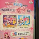 께끼몽땅 - 원주시 모란1길 75 | 7살아이가 좋아하는 티니핑 해태아이스 팽이팽이 오렌지포도맛 아이스크림 내돈내산 솔직후기