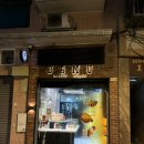 바무(BAMU) 이미지