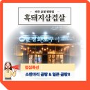 운정광역보건지소 앞 횡단보도1 | 파주 목동동 운정화로구이 우리 동네 흑돼지 삼겹살 찐 맛집 찐 후기!! (국내산 제주)
