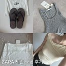무탑1소교량 | ZARA | 자라 세일 소비템 추천, 비추천 후기 (콤비 플랫 쪼리, 드레이프탑, 홀터넥, 자수 블라우스)