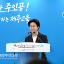 고의숙 교육감 준비위 활동 마무리...5대 지표 47개 과제 백서 발간[미래교육신문] 이미지