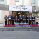 LG화학기술연구원어린이집 Daum카페