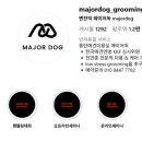 메이저독 이미지