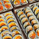 씨유 우미린센트럴파크점 | 시흥 은계 호수공원 피크닉 하기 좋은 김밥 포장 맛집 김밥마켓 내돈내산