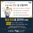 [한돈몰] 설 선물세트 '황금 한돈을 잡아라! 이벤트(1/4~2/1)&amp;소문내기 이벤트(1/4~2/6) 이미지