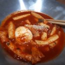 번개국물떡볶이