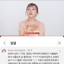 회사원a 상하이 네일아트 영상에 뜬금없이 달렸던 예비 기혼의 댓글...jpg 이미지