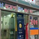 별난닭갈비 네이버블로그