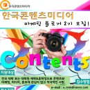 한국미디어마케팅 네이버블로그